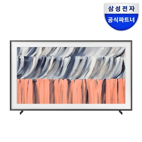 2026 The Frame (247cm)