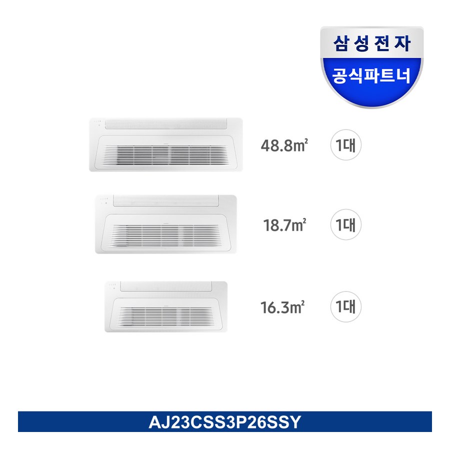 무풍 시스템에어컨 83.8㎡ 3실