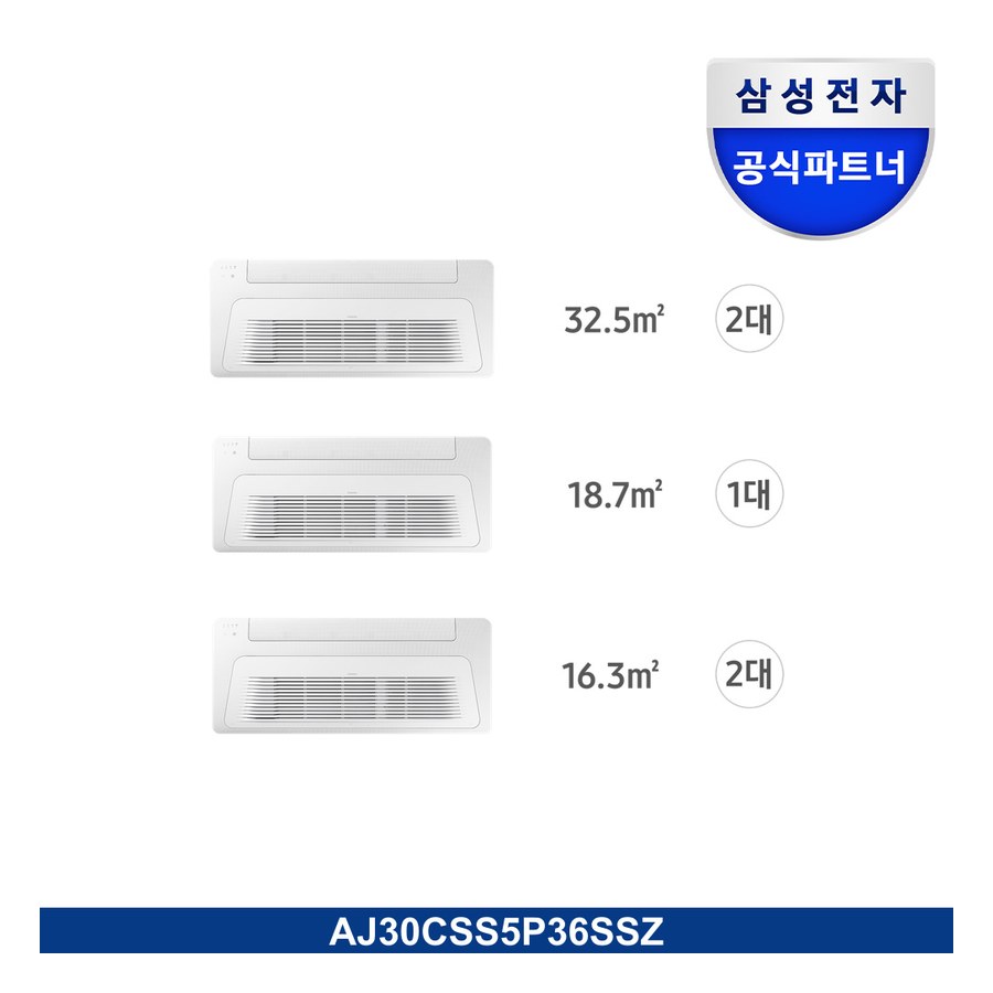 무풍 시스템에어컨 116.3㎡ 5실