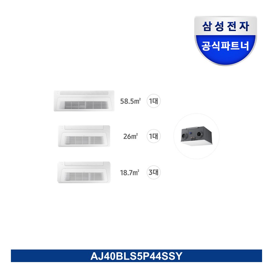 무풍 시스템에어컨 140.6㎡ 5실+Bespoke AI 에어 콤보