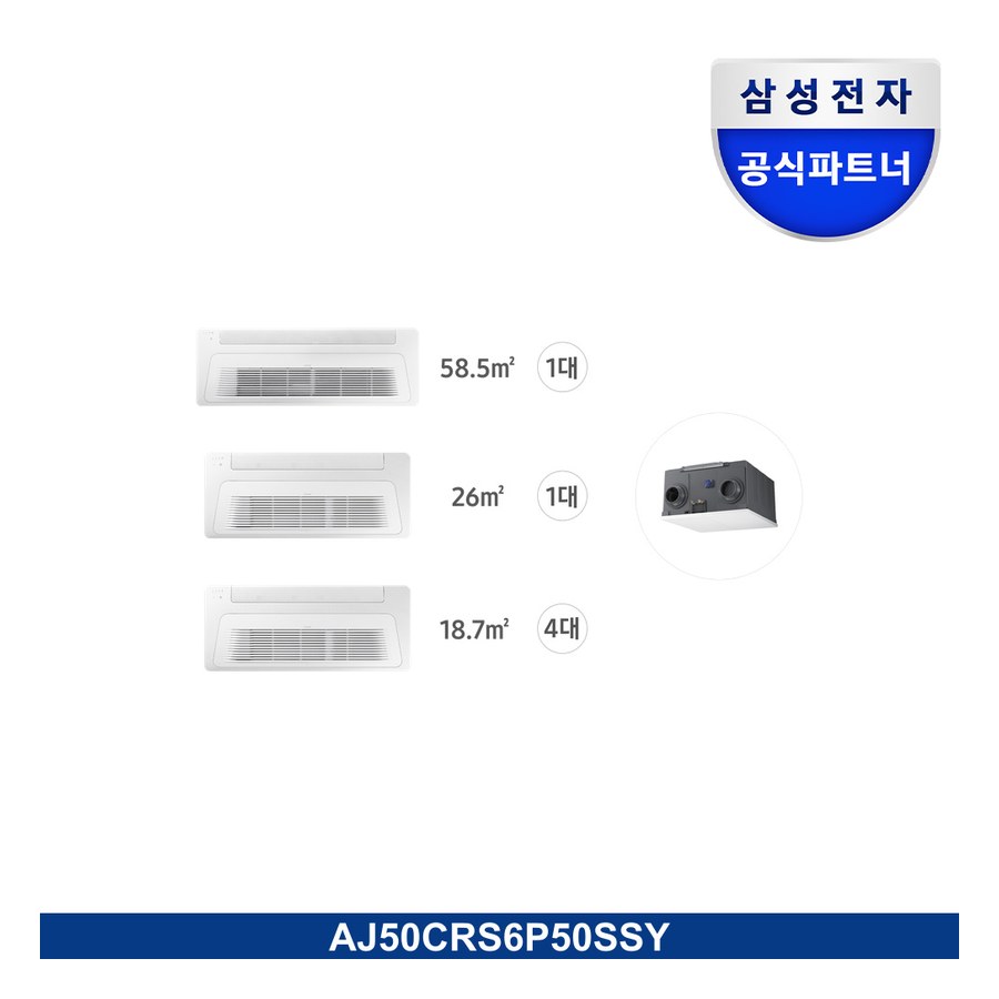 무풍 시스템에어컨 159.3㎡ 6실+Bespoke AI 에어 콤보