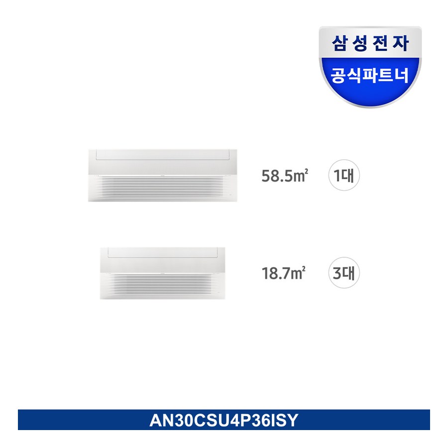Infinite AI 무풍 시스템에어컨 114.6㎡ 4실 (UV실내기)