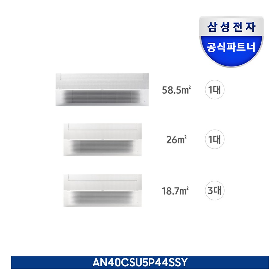 Infinite Line 무풍 시스템에어컨 140.6㎡ 5실 (UV 실내기)