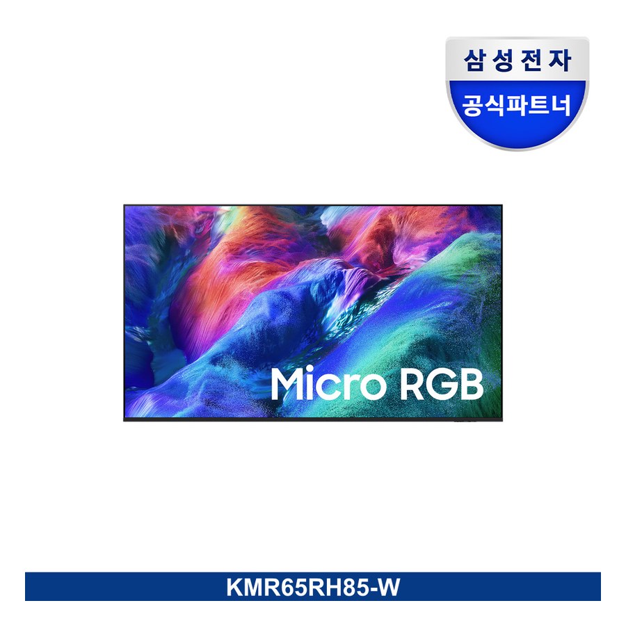 2026 Micro RGB RH85 (163cm)