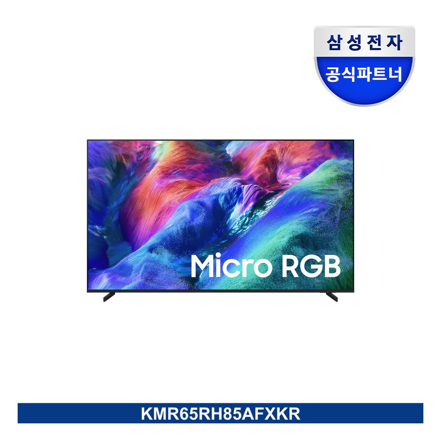 2026 Micro RGB RH85 (163cm)