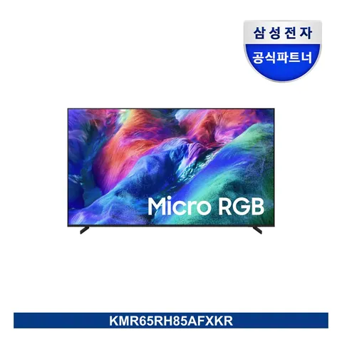2026 Micro RGB RH85 (163cm)