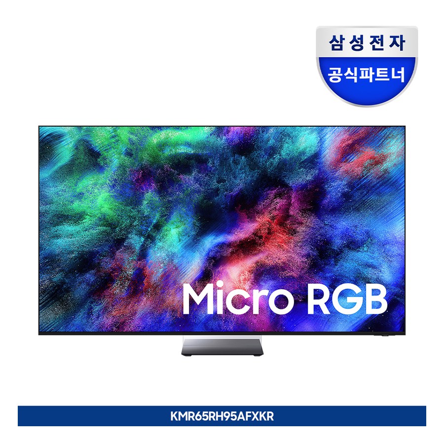 2026 Micro RGB RH95 (163cm)