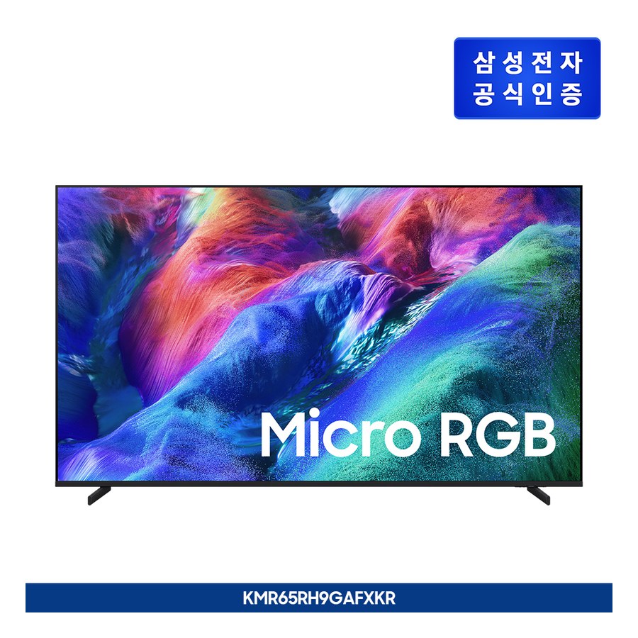 2026 Micro RGB RH9G (163cm)