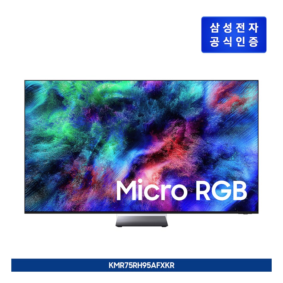 2026 Micro RGB RH95 (189cm)