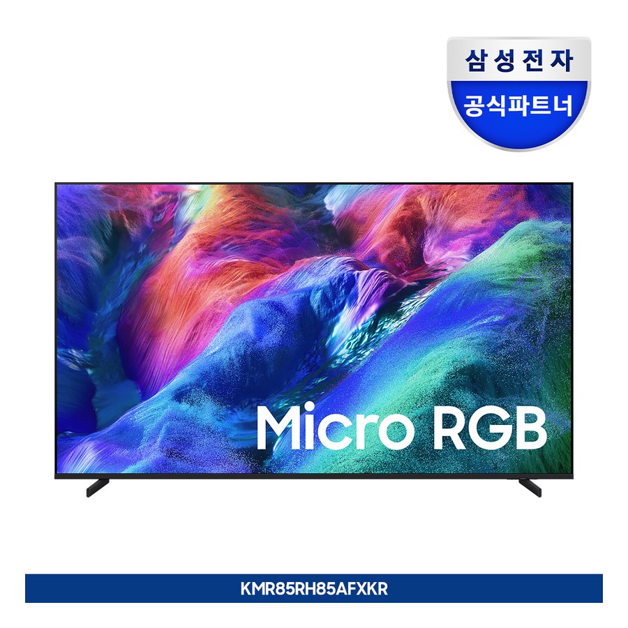 2026 Micro RGB RH85 (214cm)
