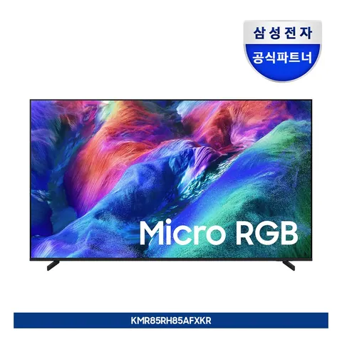 2026 Micro RGB RH85 (214cm)