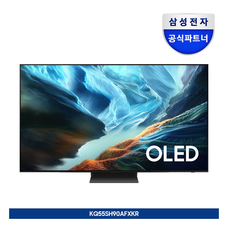 2026 OLED SH90 (138cm)