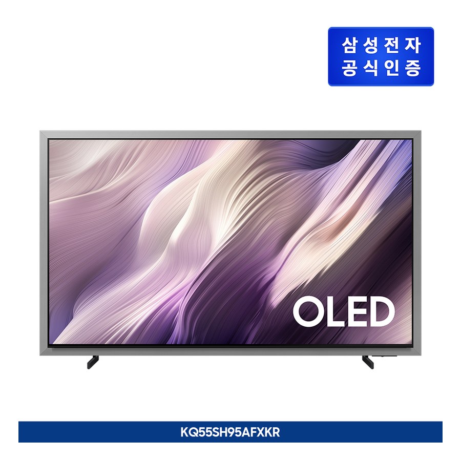 2026 OLED SH95 (138cm)