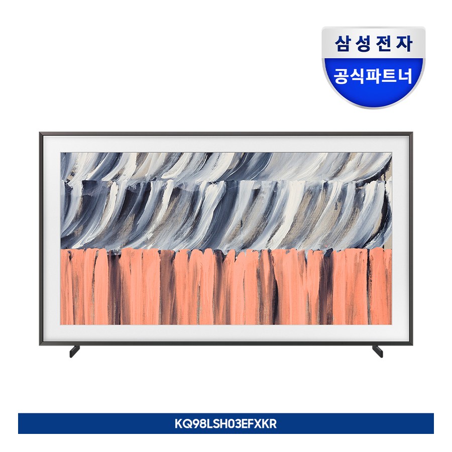 2026 The Frame (247cm)